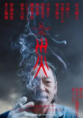 灾电影版海报